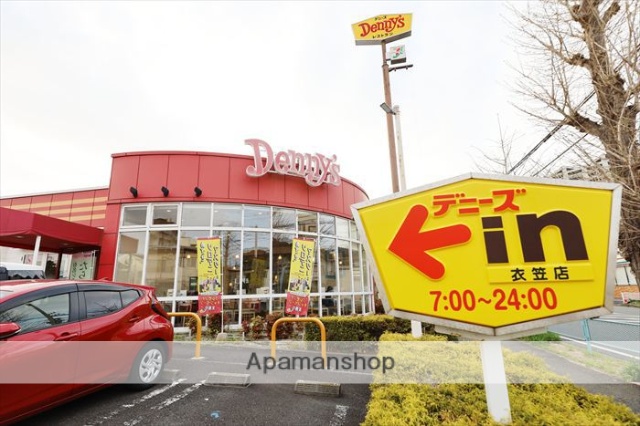 飲食店　デニーズ衣笠店（飲食店）まで254m
