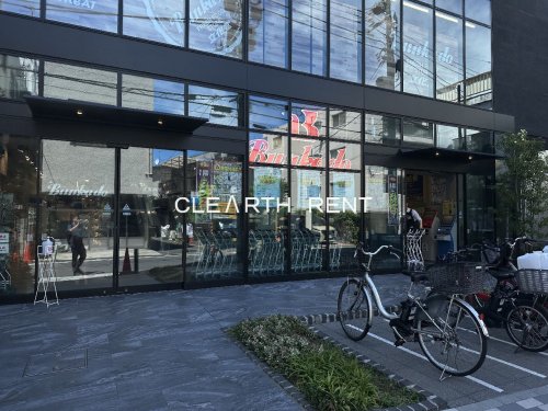 スーパー　文化堂 戸越銀座店（スーパー）まで74m