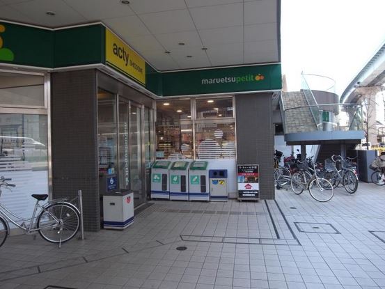 スーパー　マルエツプチ汐留シオサイト店（スーパー）まで384m