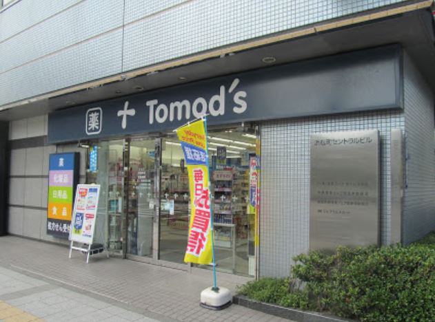 ドラックストア　トモズ浜松町店（ドラッグストア）まで204m