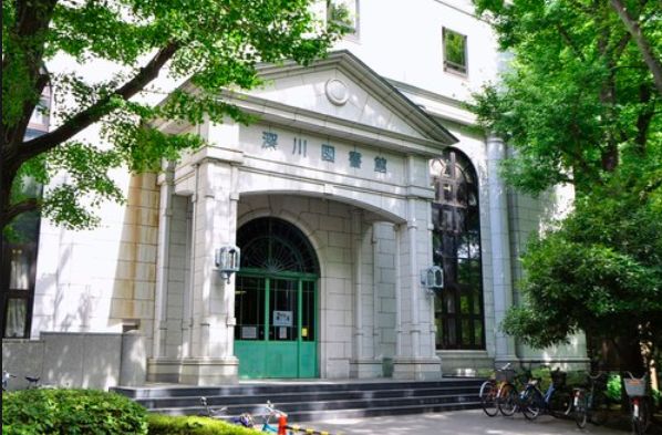 図書館　江東区立深川図書館（図書館）まで629m