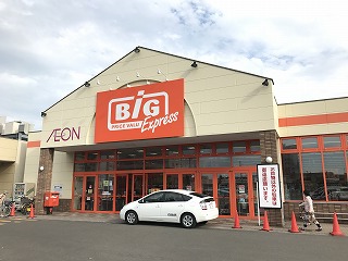 スーパー　マックスバリュ北海道（株）／ザ・ビッグエクスプレス栄町店（スーパー）まで259m
