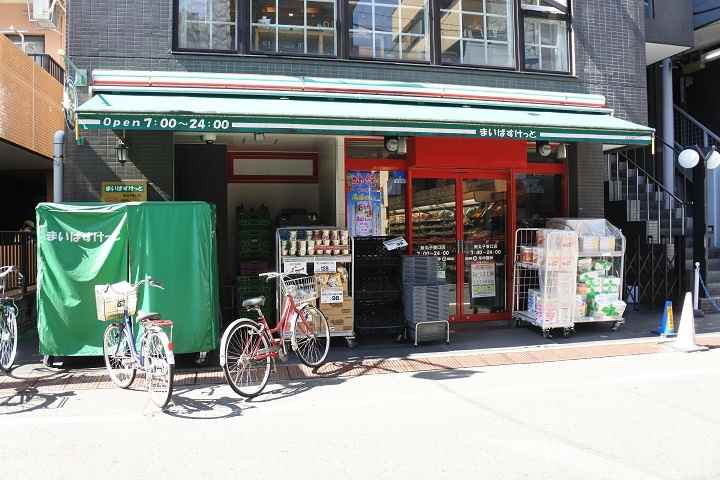 スーパー　まいばすけっと（スーパー）まで1322m