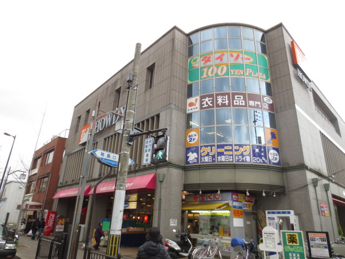 その他　鞍楽ハウディ（その他）まで290m