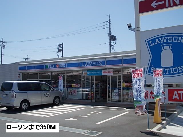 コンビニ　ローソン（コンビニ）まで350m