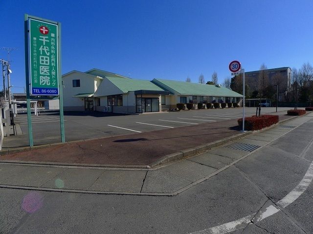 病院　千代田医院（病院）まで700m