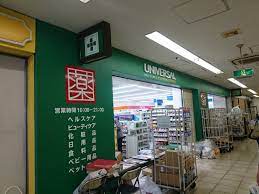 ドラックストア　ユニバーサルドラッグ江戸川橋店（ドラッグストア）まで670m