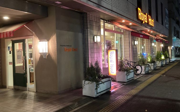 飲食店　ロイヤルホスト音羽店（飲食店）まで304m