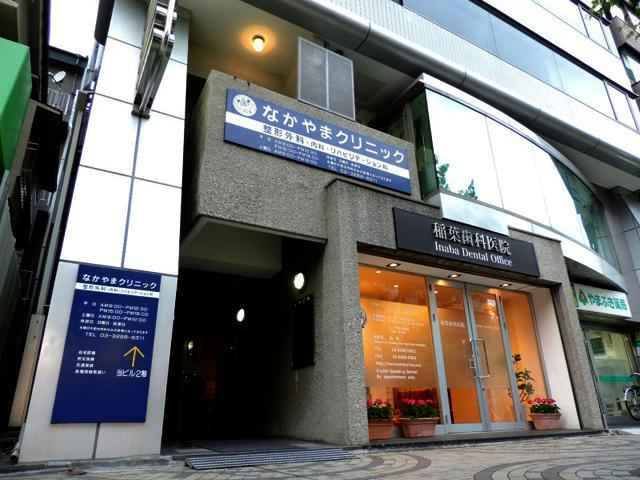 病院　なかやまクリニック（病院）まで243m