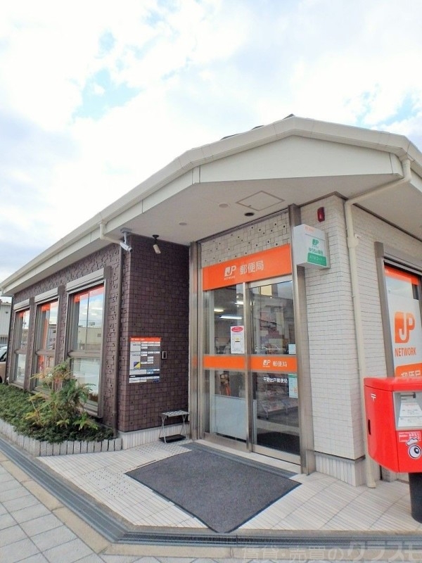 郵便局　平野出戸郵便局（郵便局）まで1408m