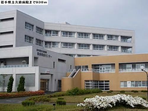 病院　岩手県立久慈病院（病院）まで938m
