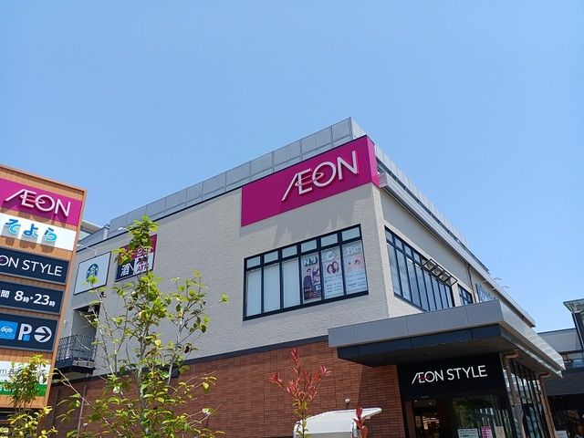 スーパー　イオンスタイル様（スーパー）まで1300m