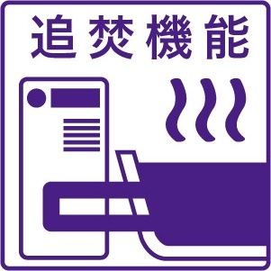 その他設備　間取図