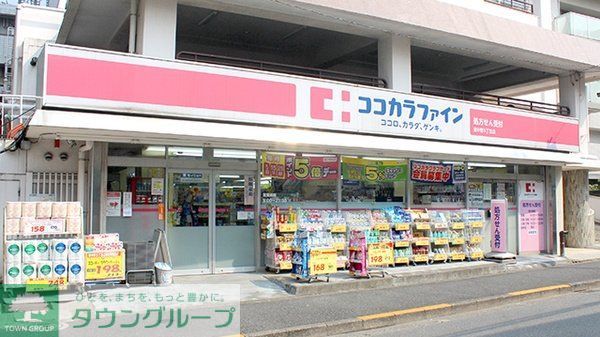 ドラックストア　ココカラファイン東中野5丁目店（ドラッグストア）まで380m