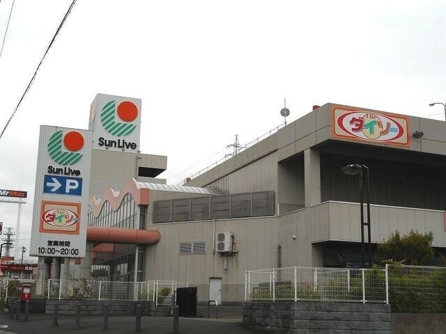 スーパー　サンリブ田川（スーパー）まで1642m