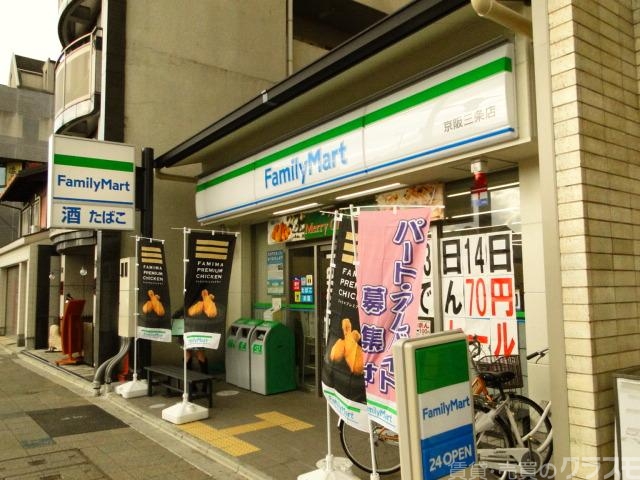 コンビニ　ファミリーマート（コンビニ）まで150m
