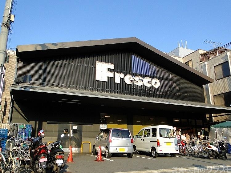 スーパー　フレスコ 川端店（スーパー）まで550m