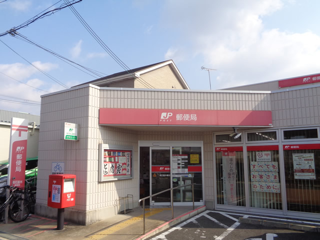 郵便局　高石富木郵便局（郵便局）まで430m