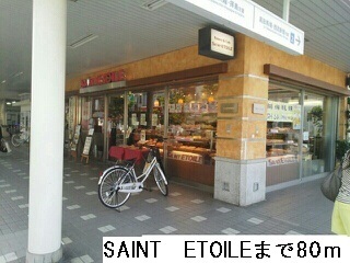 飲食店　SAINT ETOILE（飲食店）まで80m