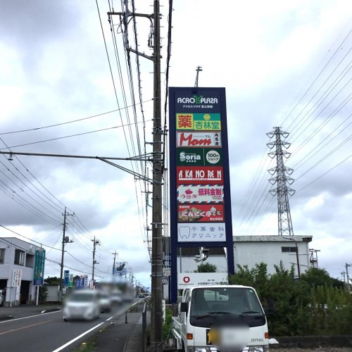 ショッピングセンター　アクロスプラザ富士厚原（ショッピングセンター）まで1319m