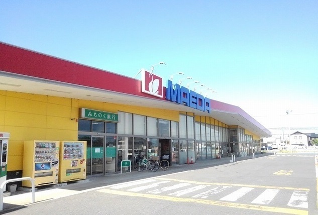 スーパー　マエダストアおいらせ店（スーパー）まで250m