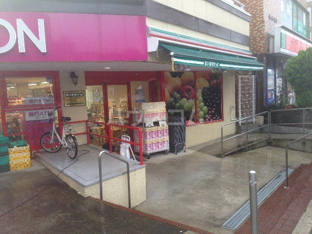 スーパー　まいばすけっと馬込駅東店（スーパー）まで1126m