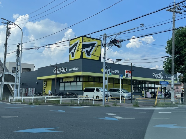 ドラックストア　マツモトキヨシ千葉作草部店（ドラッグストア）まで1054m