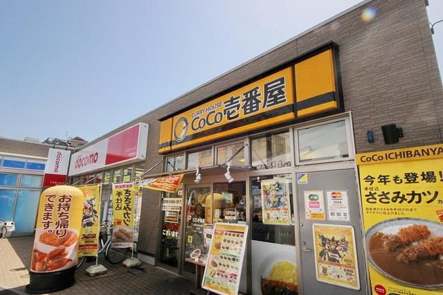 飲食店　CoCo壱番屋JR新秋津駅前通店（飲食店）まで1175m