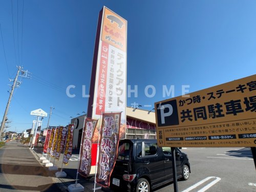 飲食店　かつ時 安城店（飲食店）まで584m