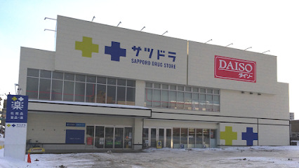 ドラックストア　サツドラ南11条店（ドラッグストア）まで619m
