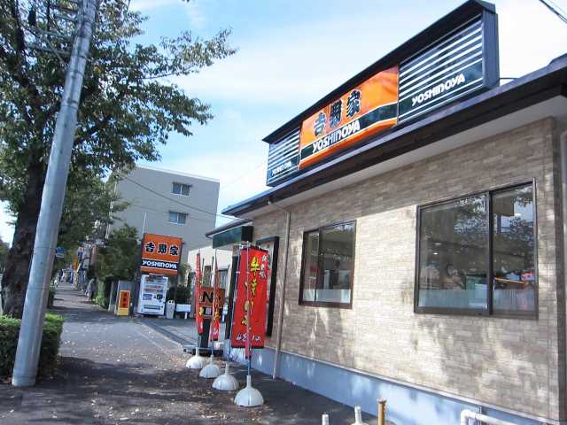 飲食店　吉野家 環状４号線霧が丘店（飲食店）まで936m