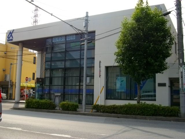 銀行　京葉銀行 幕張本郷支店（銀行）まで158m