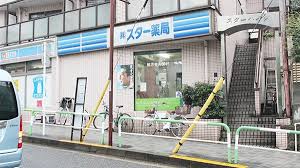 ドラックストア　スター薬局（ドラッグストア）まで395m