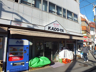 スーパー　ライフ千歳烏山店（スーパー）まで581m