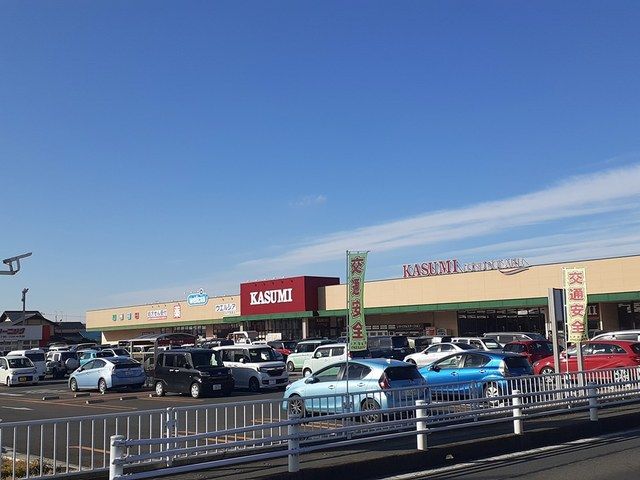 スーパー　カスミ　水戸西原店（スーパー）まで850m