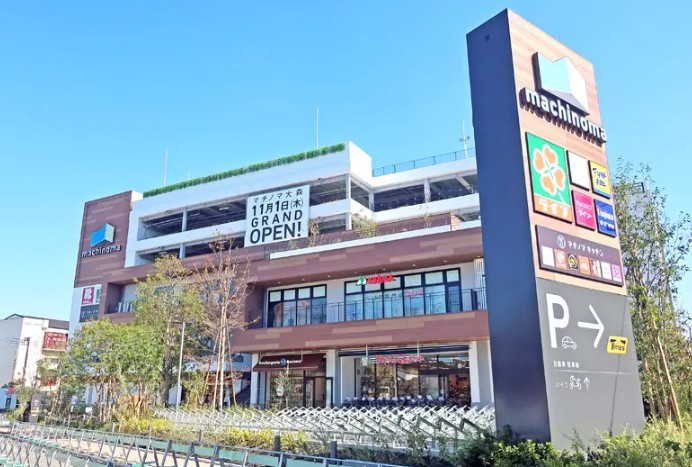 ショッピングセンター　マチノマ大森（ショッピングセンター）まで639m