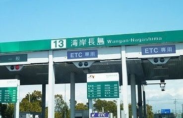 その他　湾岸長島インター（その他）まで1800m