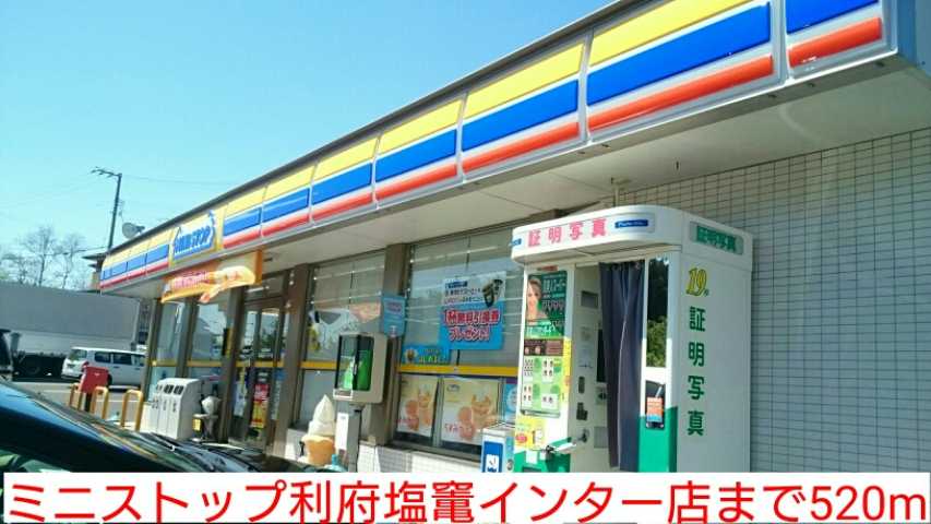 コンビニ　ミニストップ利府塩竃インター店（コンビニ）まで520m