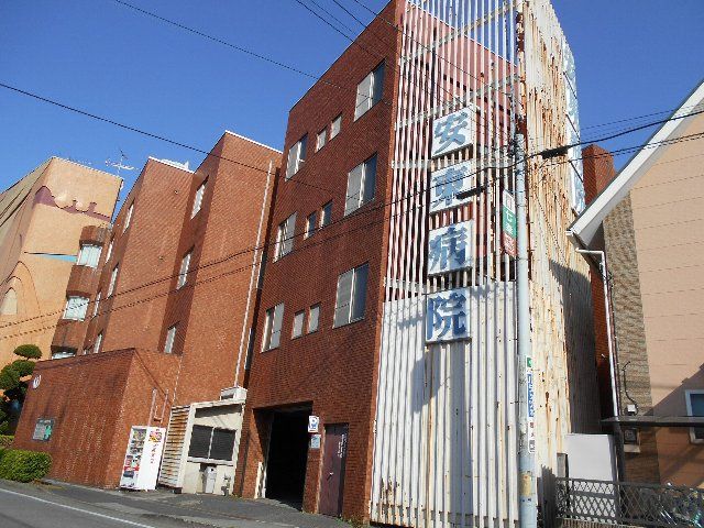 病院　安東病院（病院）まで219m