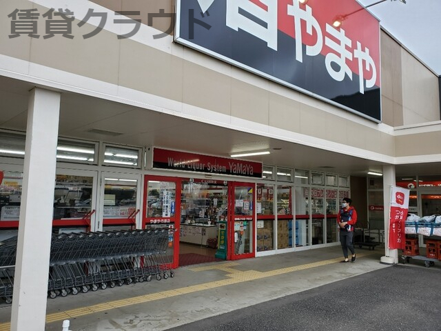 その他　酒のやまや 市原店（その他）まで2611m