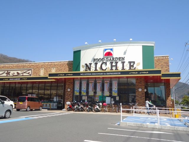 スーパー　ニチエー 中之町店（スーパー）まで2315m