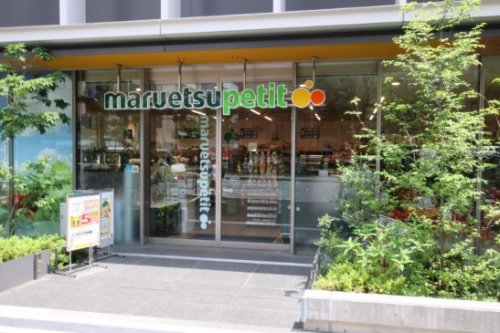 スーパー　マルエツプチ 新橋五丁目店（スーパー）まで346m