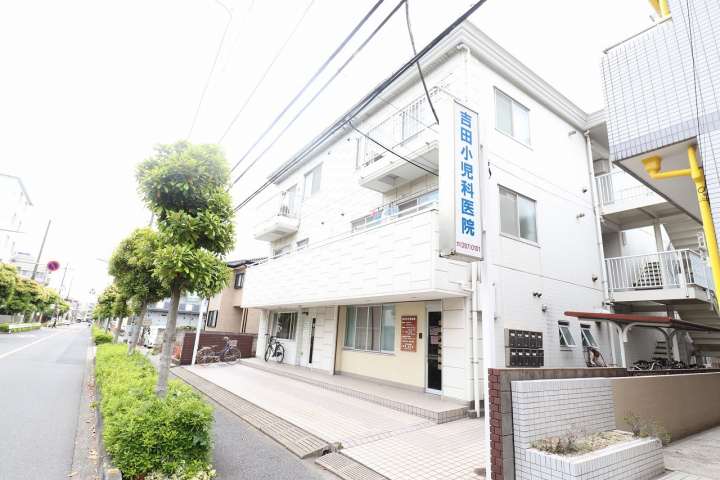 病院　吉田小児科医院（病院）まで145m