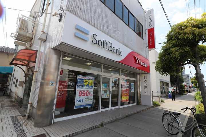 その他　ソフトバンク・ワイモバイル（その他）まで253m