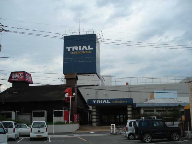 その他　トライアル（２４時間スーパー）（その他）まで300m