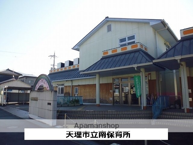 その他　天理市立南保育所（その他）まで600m