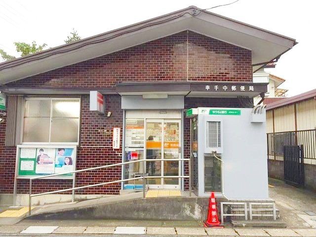 郵便局　幸手中郵便局（郵便局）まで90m