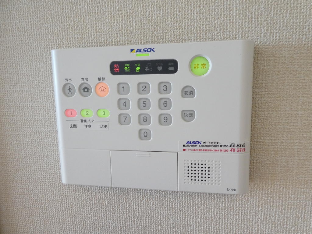 セキュリティ　ALSOK完備