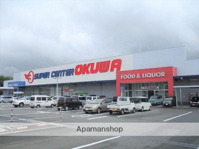 スーパー　スーパーセンターオークワいなべ店（スーパー）まで1046m
