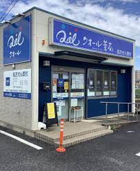 ドラックストア　クオール薬局四谷店（ドラッグストア）まで245m